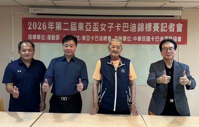 東亞盃女子卡巴迪6/26登場 亞運培訓隊當熱身賽