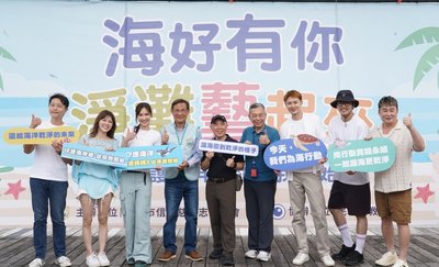 藝人攜手志工守護海洋　白沙灣淨灘清252公斤海廢