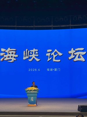 出席海峽論壇 張榮恭:追求台灣興旺需推動兩岸和平