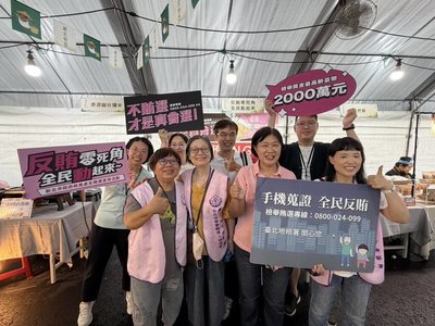 新北好茶反賄防詐 北檢籲勇於檢舉妨害選舉行為