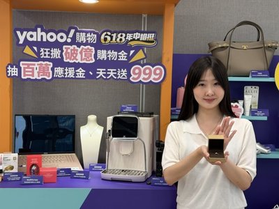 電商618檔期買氣旺　AI筆電、黃金等高價商品熱賣