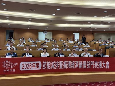 台塑4廠處樹立節能減排典範 提升綠色競爭力