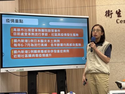 高雄民生醫院登革熱案 境外移入引發本土群聚