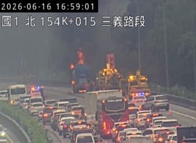 國1北上三義段槽車車頭陷火海　車流回堵2公里