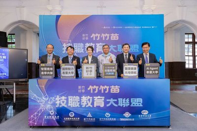 竹市府偕4科大簽備忘錄　打造竹竹苗技職教育大聯盟
