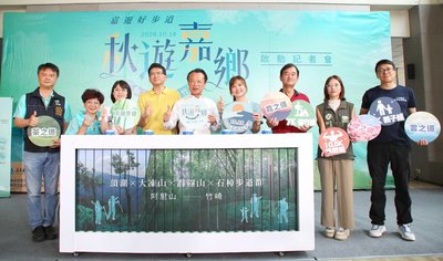 「嘉遊好步道秋遊嘉鄉」健行開放報名 共1200名額
