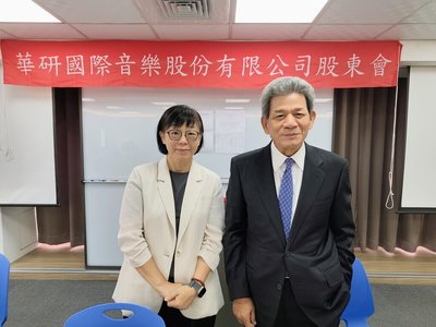 華研規劃成立AI音樂部門　何燕玲：可應用於創作