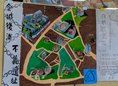 手繪不義遺址地圖 金門師生策展盼觀展者認識歷史