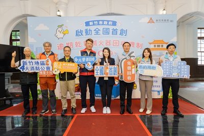 竹市推乾粉滅火器免費回收　50戶以下社區適用