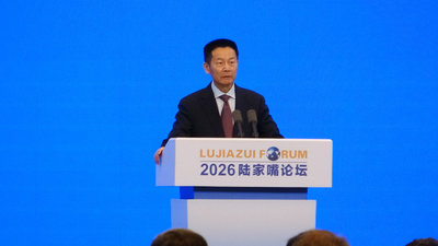 2026陸家嘴論壇  中國央行推6項金融政策