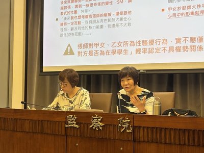 監院:彰師大4教授涉性平案 教育部衛福部應研處督導