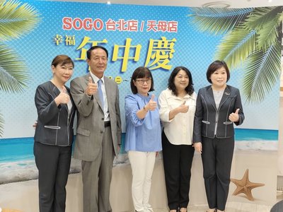 SOGO上半年各分店皆成長　年中慶將開跑搶暑假商機