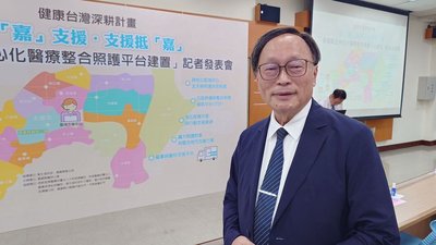 嘉縣整合照護平台 打破現行「在宅急症醫療」瓶頸