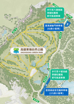 高雄果嶺自然公園假日車多 澄清湖周邊增263停車位