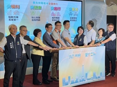 7月起北市敬老卡增至600點 換卡剩餘點數可累積