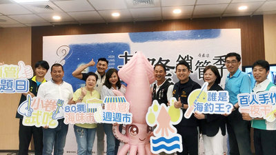 基隆鎖管季擴大　增海釣王賽優勝獎金8000元