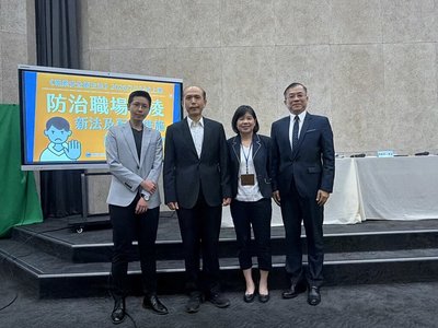 職場霸凌防治專章7月將上路  勞動部推出指導手冊