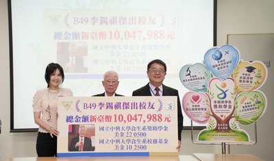 鮪魚先生92歲李錫祺捐千萬獎助金 回饋母校興大學子
