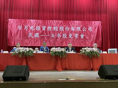日月光投控:今年營收續成長 明年資本支出高檔水準