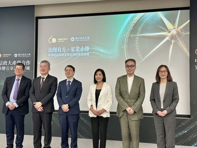 中信政大成立家族辦公室智庫 揭家族治理挑戰