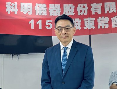 科明儀器每股配發現金股利5元　新品項到位拚今年上櫃