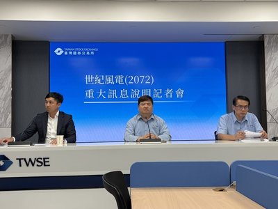 世紀風電啟動轉型　併購世紀樺欣、擬布局光能氫能
