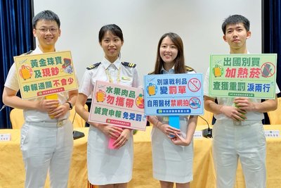 台北關通關宣導　說明菸酒藥品動植物入境規定