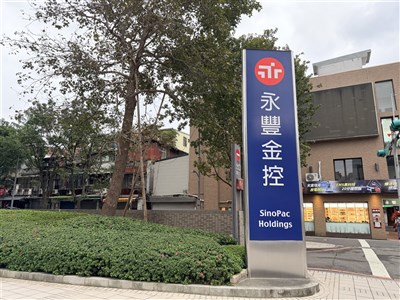永豐金擬現增募資200億元　強化證券子公司資本結構