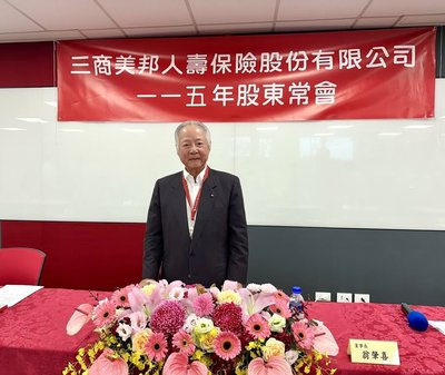 三商壽畢業股東會　翁肇喜請股東支持玉山人壽