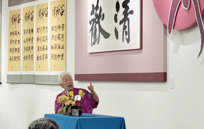 揮毫奶奶書法個展  逾百件作品匯聚人生體悟