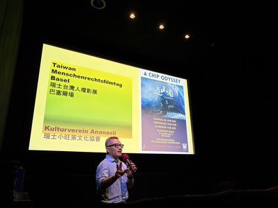 「造山者」瑞士巴塞爾上映  台灣晶片奇蹟驚艷全球