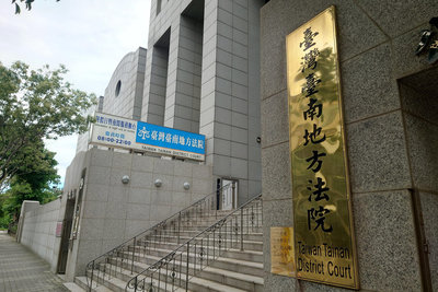 台南農地掩埋爐碴案　起訴2公司、8人皆判有罪