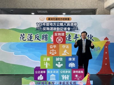 花蓮反賄宣傳　徐錫祥：檢舉賄選保密鼓勵勇敢檢舉