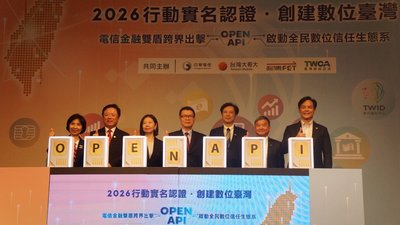 台網聯手3大電信啟動MID Plus　建立數位信任強化阻詐