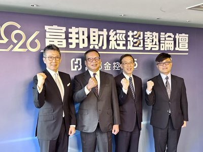 富邦金：下半年觀察全球政經3變數　5成機率經濟軟著陸