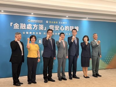 玉山銀推金融處方箋　攜手北市聯醫守護高齡財務安全
