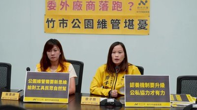 竹市公園維護廠商解約遭指空窗 市府將重新招標