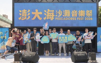 澎大海沙灘音樂祭8月登場 國內外超強卡司演出