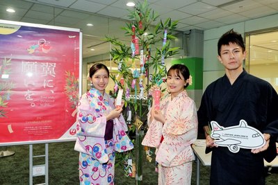 日航桃機七夕祈福 許願福籤送仙台大崎八幡宮奉納