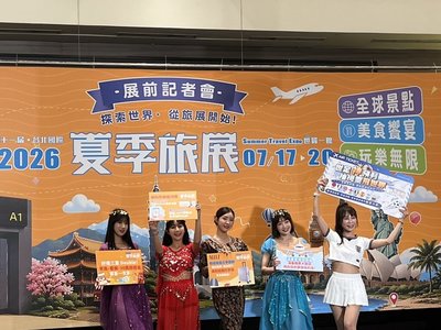 夏季旅展7/17登場　日韓賞楓行程詢問度高