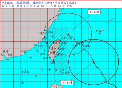 颱風巴威路徑偏北 入夜至11日白天影響最劇 北部、中部防豪雨以上降雨