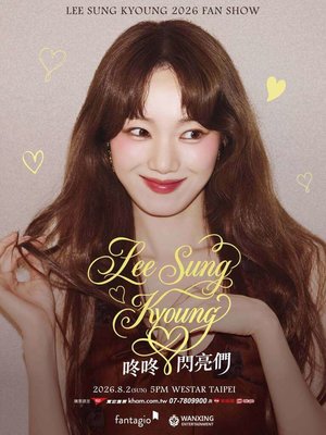 李聖經、TREASURE接力來台 優里二度攻小巨蛋
