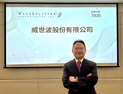 光通訊新兵威世波7/16登興櫃　搶攻高速光互連商機