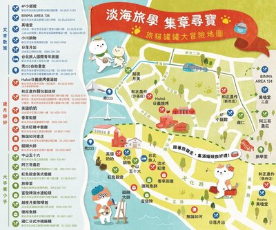 暑假搭淡海輕軌集章尋寶 串聯22特色店走進淡水