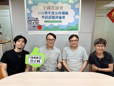 分科測驗歷史科估中偏易　高三選修占分增加