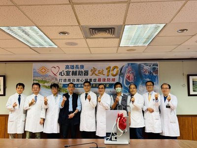 心衰竭重要治療策略 心室輔助器植入高長完成第10例