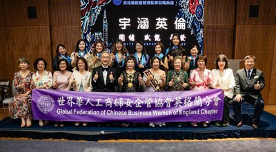 世界華人工商婦女企管協會拓點 第97分會落腳英格蘭