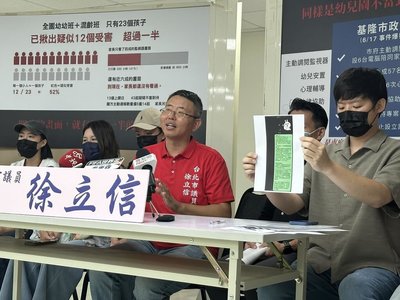 北市幼兒園疑虐童 教育局:獲報即要求教保員停職