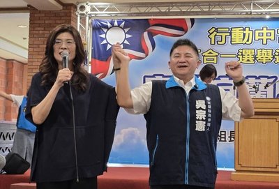 國民黨行動中常會移師宜蘭　鄭麗文拉抬吳宗憲選情