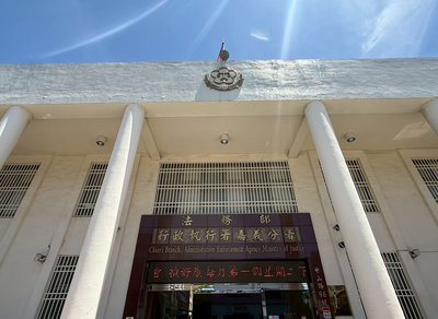 嘉義男積欠交通罰鍰 母擔保助兒繳清逾11萬欠款